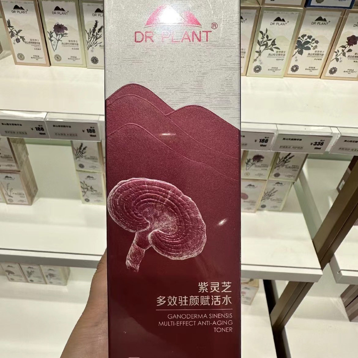 植物医生紫灵芝多效驻爽肤水正品