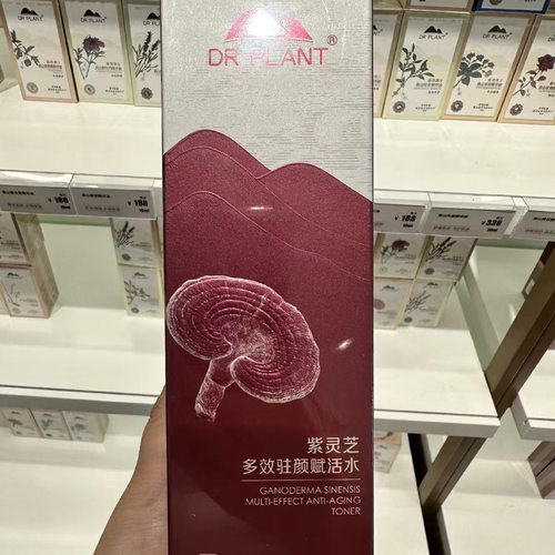 植物医生紫灵芝多效驻爽肤水正品