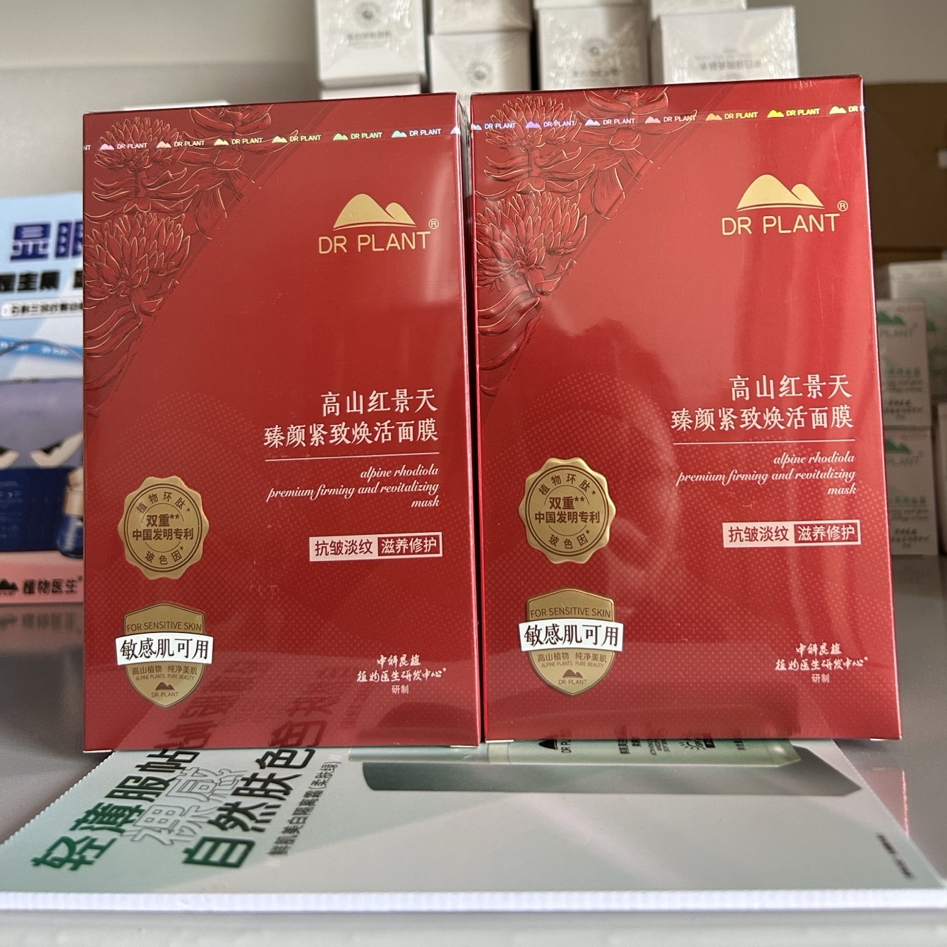 植物医生红景天臻颜紧致面膜保湿修护提拉抗皱滋养肌肤专柜正品