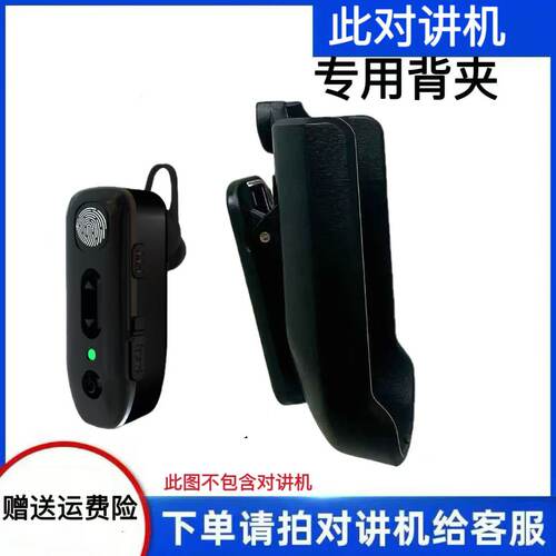 耳挂式领夹式对讲机背夹G72