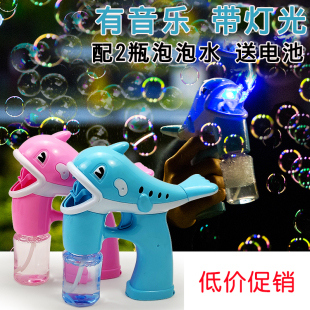海豚泡泡枪仙女泡泡机音乐自动吹泡泡玩具 泡泡枪新款 Bubble gun