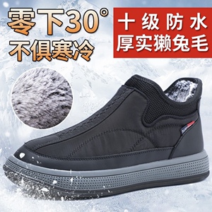泰和源冬季老北京布鞋男加绒加厚保暖中老年防水防滑爸爸棉鞋