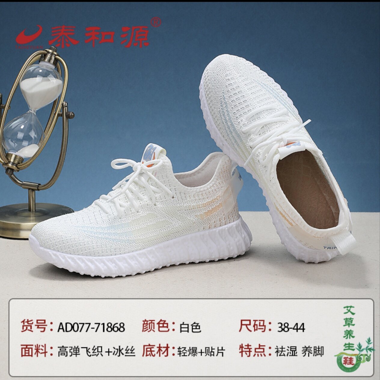 泰和源老北京布鞋女鞋夏季飞织网面透气舒适休闲白色运动鞋跑步鞋