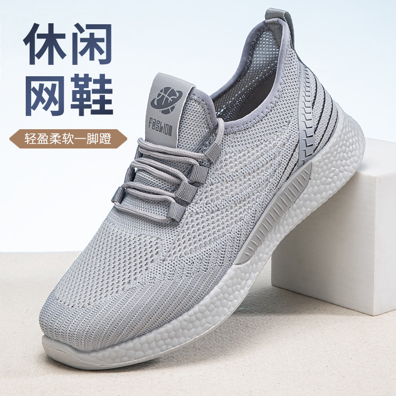 泰和源老北京布鞋男夏季除臭透气休闲户外运动鞋网面男网鞋爸爸鞋,流行男鞋,布鞋,淘宝优惠券,粉丝福利购,淘宝优惠卷