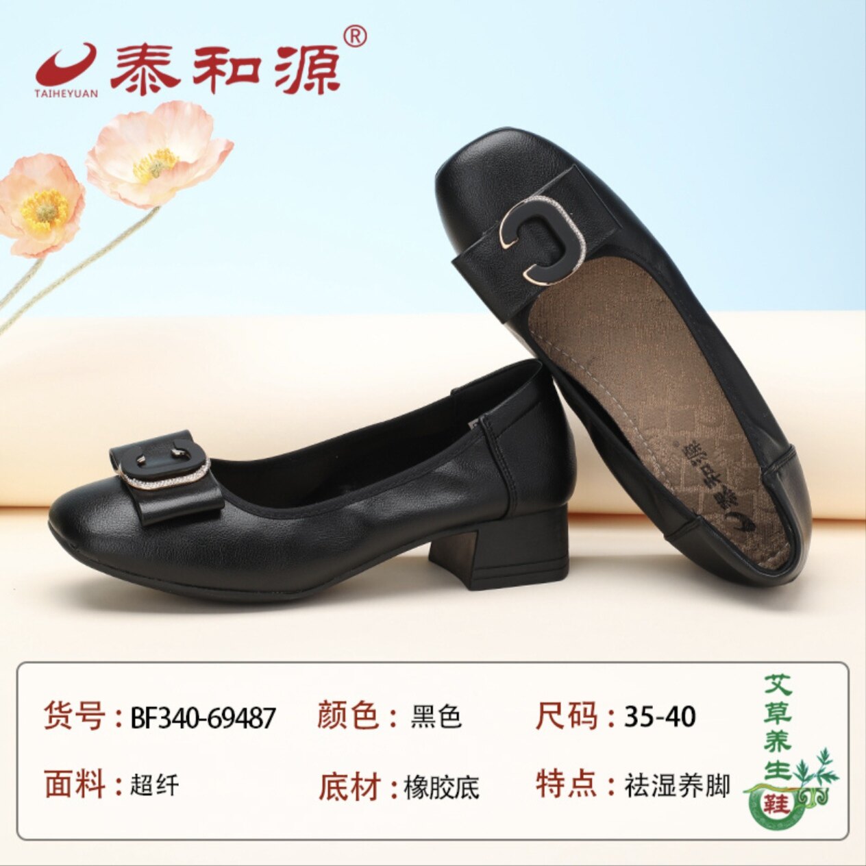 泰和源老北京布鞋女鞋春新款浅口单鞋高跟鞋一脚蹬小皮鞋黑色通勤