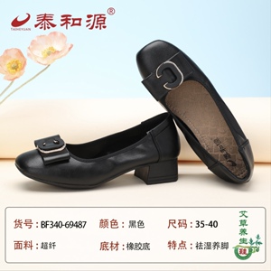 泰和源老北京布鞋女鞋春新款浅口单鞋高跟鞋一脚蹬小皮鞋黑色通勤