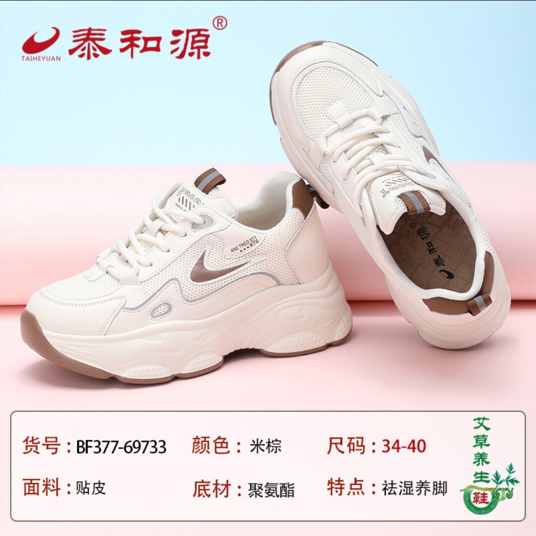 泰和源厚底内增高女鞋秋冬新款白色显脚小老爹鞋轻便小白鞋