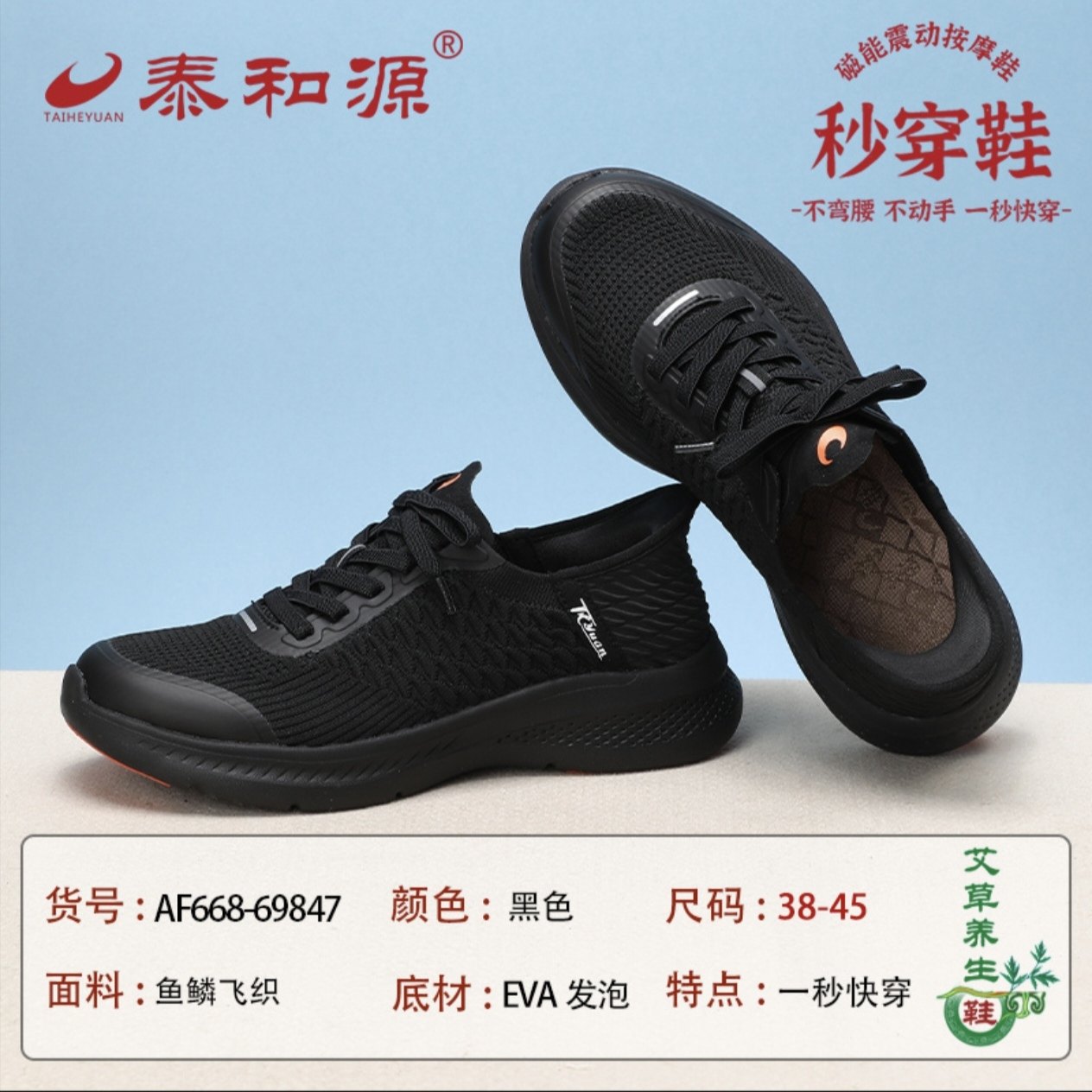 泰和源老北京男款春秋新款秒穿一脚蹬透气防滑运动磁疗减震健步鞋
