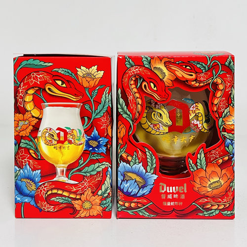 督威啤酒杯玻璃杯收藏家限量版艺术家酒杯duvel生肖蛇年大吉