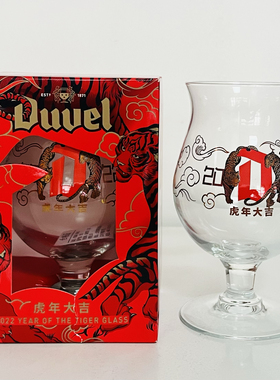 督威啤酒杯玻璃杯收藏家限量版艺术家酒杯duvel生肖虎年大吉