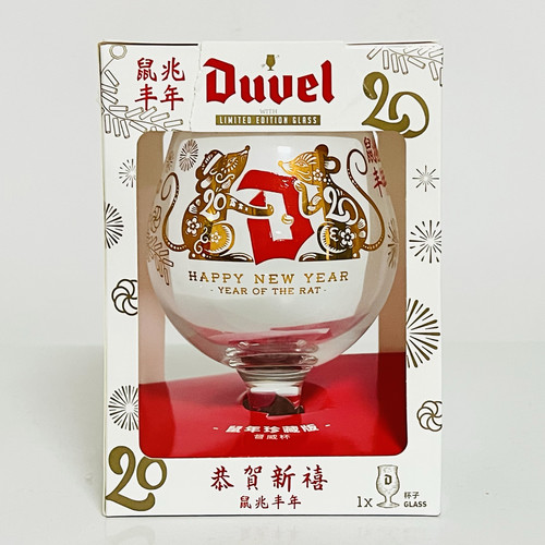 督威啤酒杯玻璃杯收藏家限量版艺术家酒杯duvel生肖鼠年鼠兆丰年