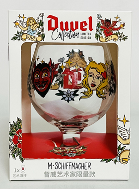 督威啤酒杯玻璃杯收藏家限量版艺术家酒杯duvel莫里森希夫马克