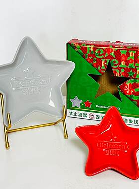 喜力啤酒海尼根拼色万用陶瓷盘组限量版托盘摆盘双色碟餐盘水果盘