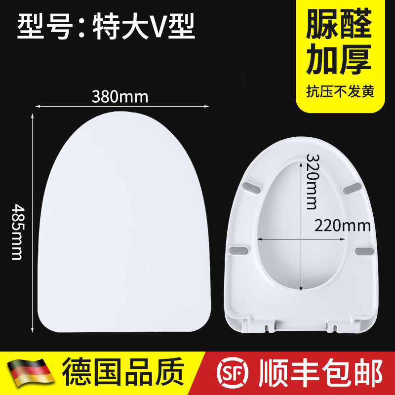 特大V型马桶盖通用家用脲醛树脂加厚坐便盖板缓降阻尼厕所盖子