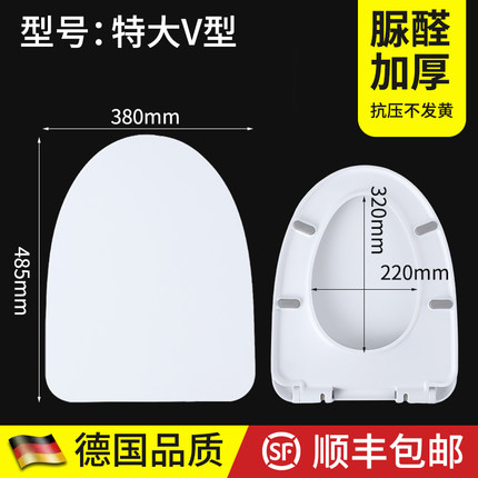 特大V型马桶盖通用家用脲醛树脂加厚坐便盖板缓降阻尼厕所盖子