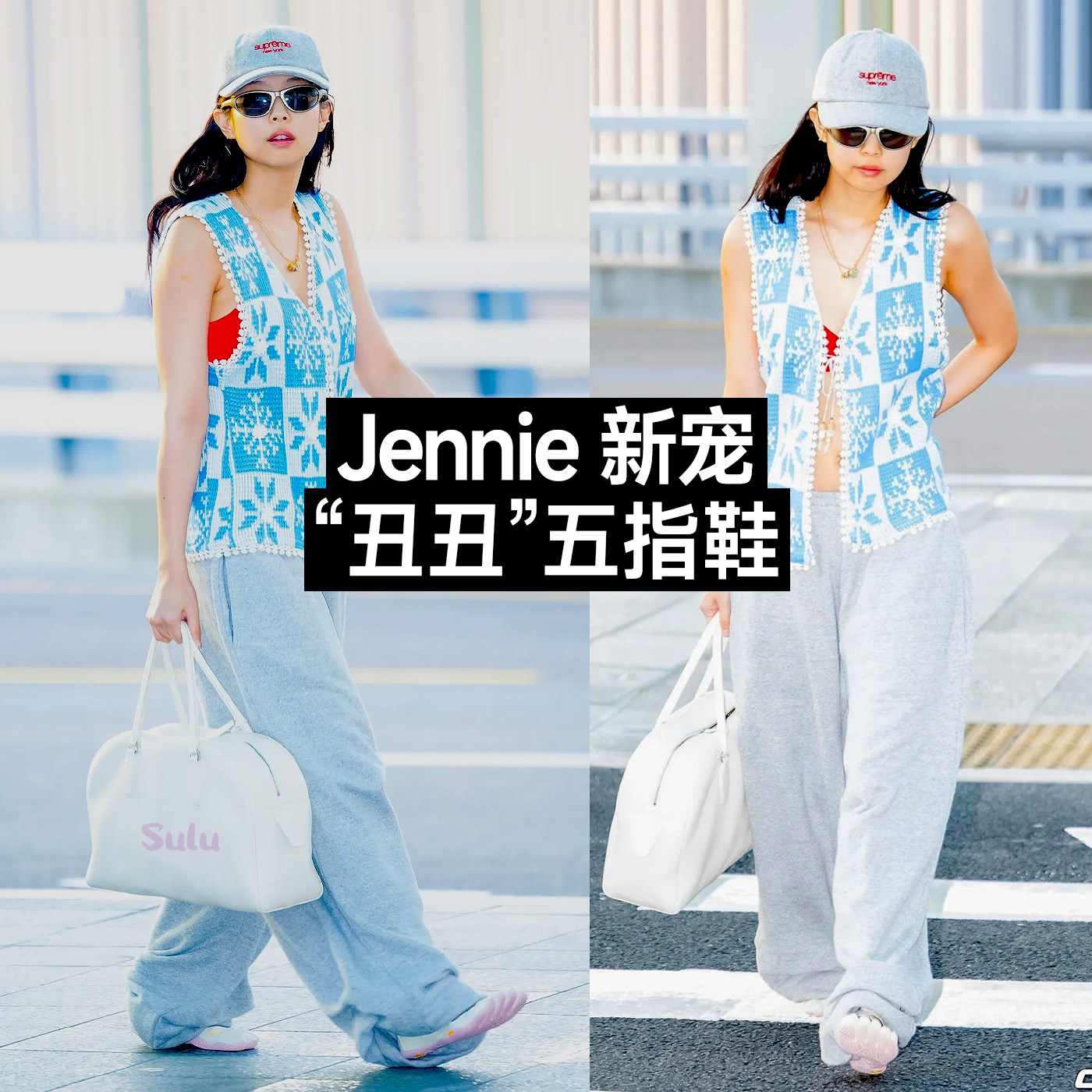 Jennie同款五指鞋健身瑜伽普拉提