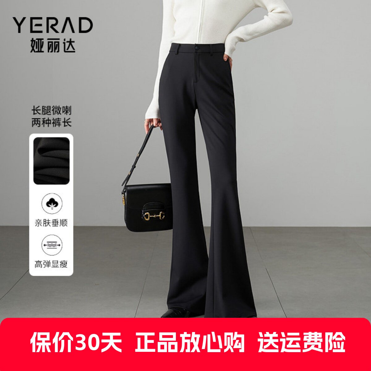 娅丽达弹力西装微喇裤女秋季新款高腰休闲裤小个子裤子黑色喇叭裤