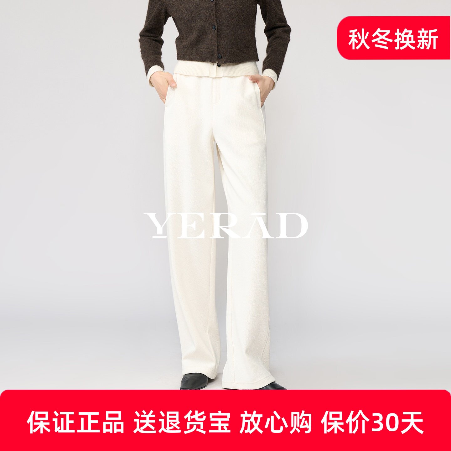 娅丽达松紧腰阔腿裤羊毛冬季长裤