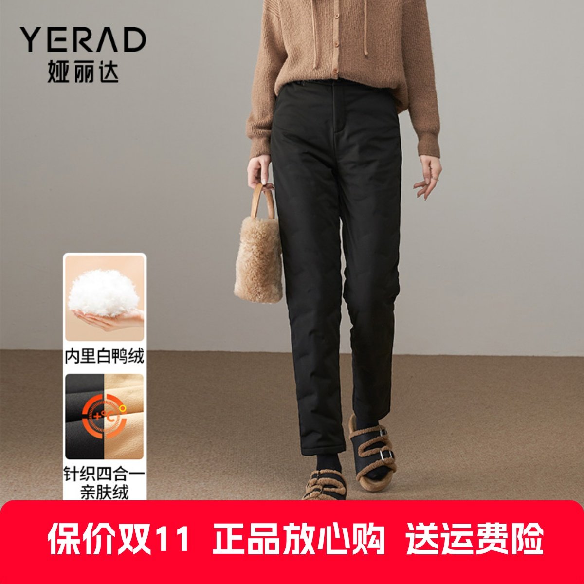 娅丽达白鸭绒羽绒裤女冬季保暖裤棉裤2024新款女裤加绒直筒裤高弹