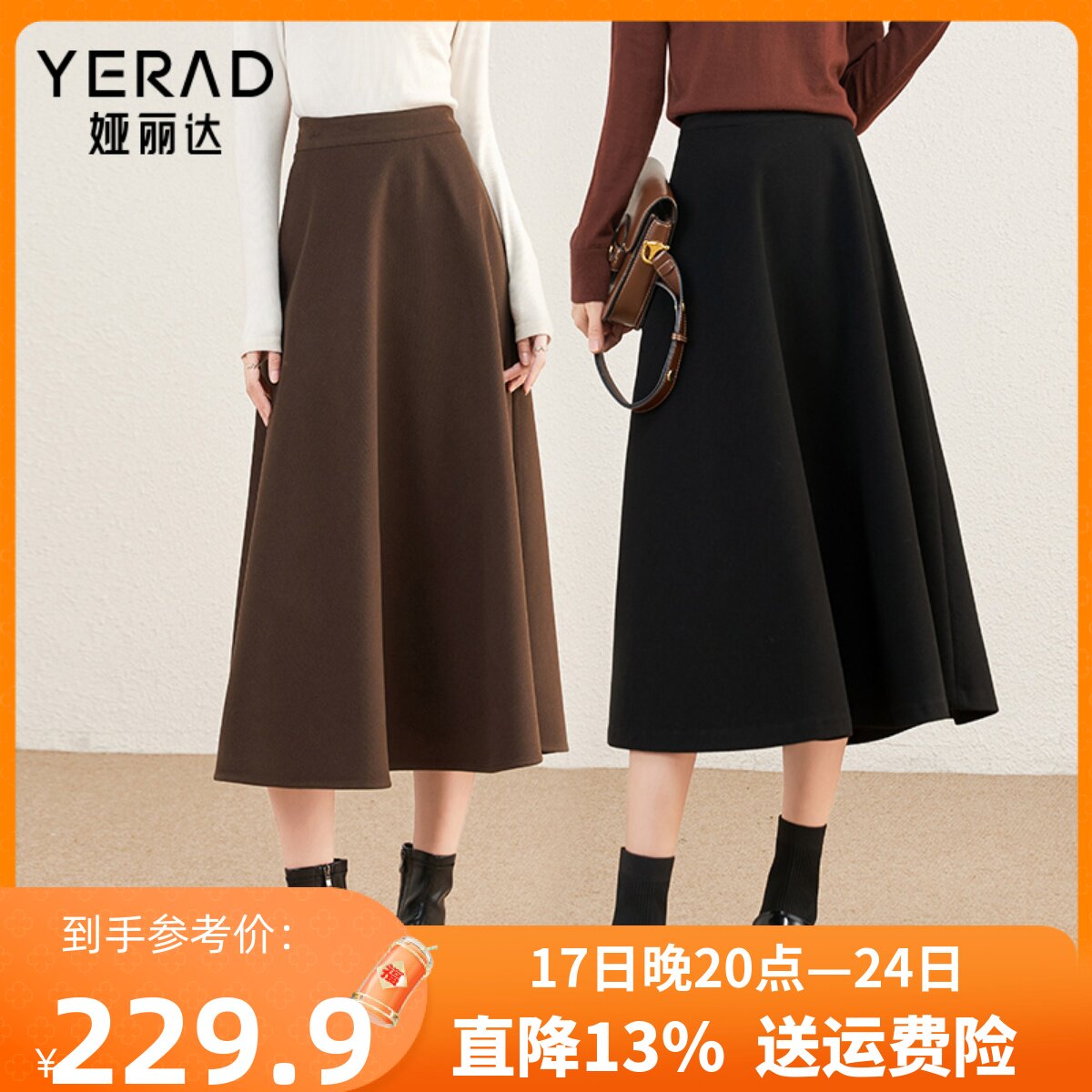 娅丽达赫本风仿毛呢半身裙女2023秋冬新款A字伞裙遮胯气质长裙子