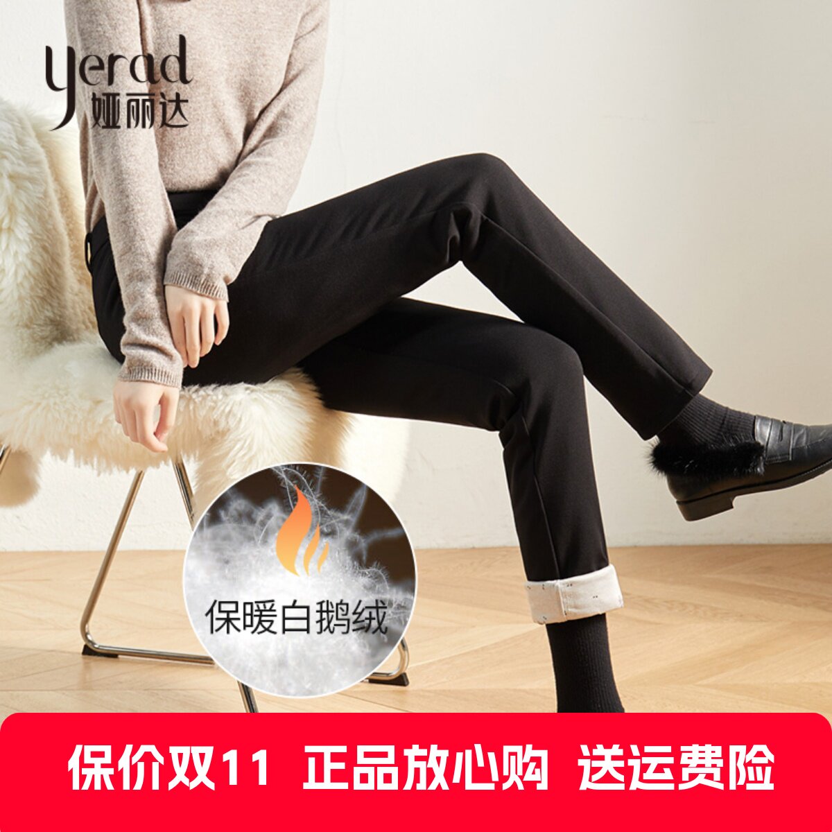 娅丽达女裤高腰保暖羽绒裤女鹅绒直筒裤2024冬季新款加绒加厚棉裤