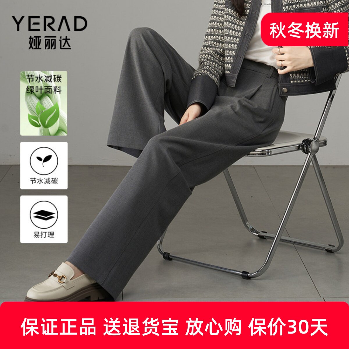 娅丽达绿叶吊牌阔腿裤女秋季黑裤子灰色拖地裤2024新款直筒休闲裤