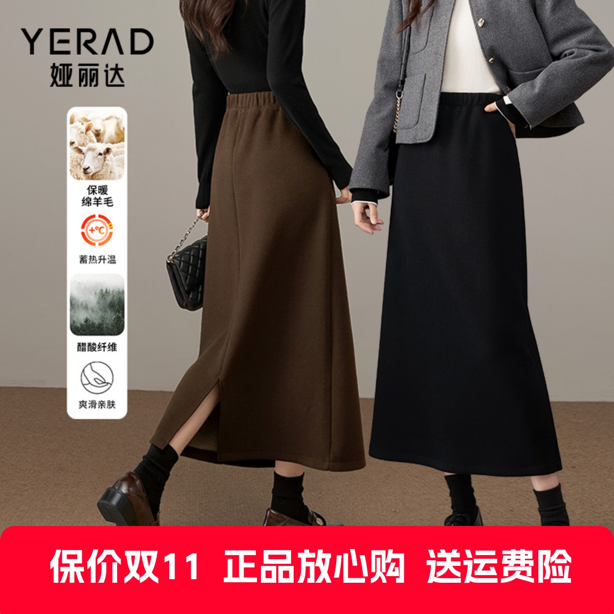 娅丽达毛呢半身裙秋冬直筒包臀裙