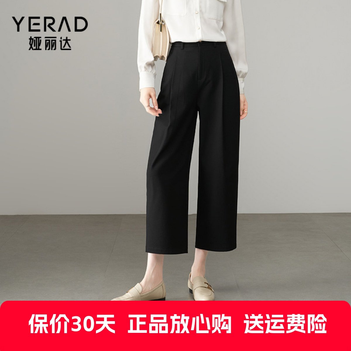 娅丽达女裤九分阔腿裤女2024秋季新款小个子休闲西装裤黑色直筒裤