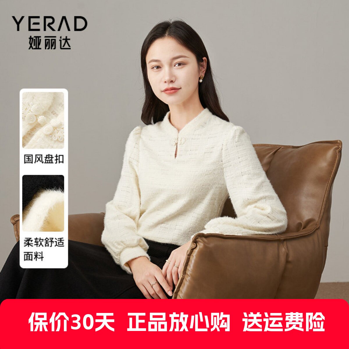 娅丽达新中式盘扣长袖衬衫复古女