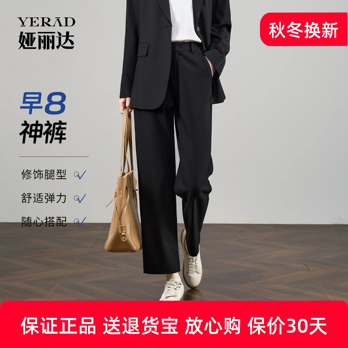 娅丽达女裤九分直筒裤女2025秋季新款休闲西裤烟管裤【早八神裤】
