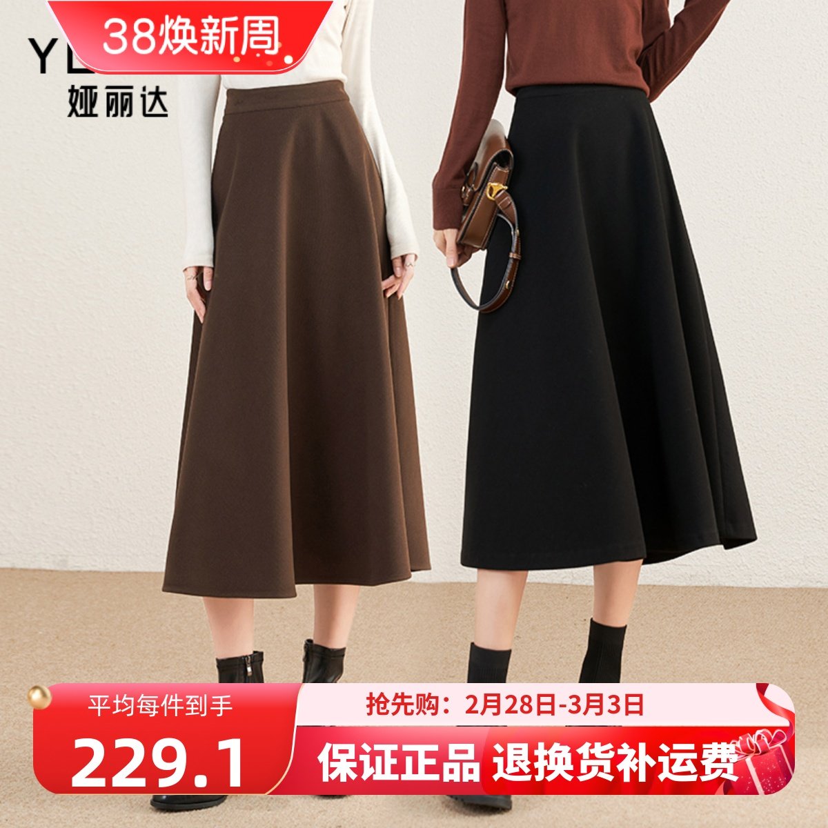 娅丽达赫本风仿毛呢半身裙女2023秋冬新款A字伞裙遮胯气质长裙子