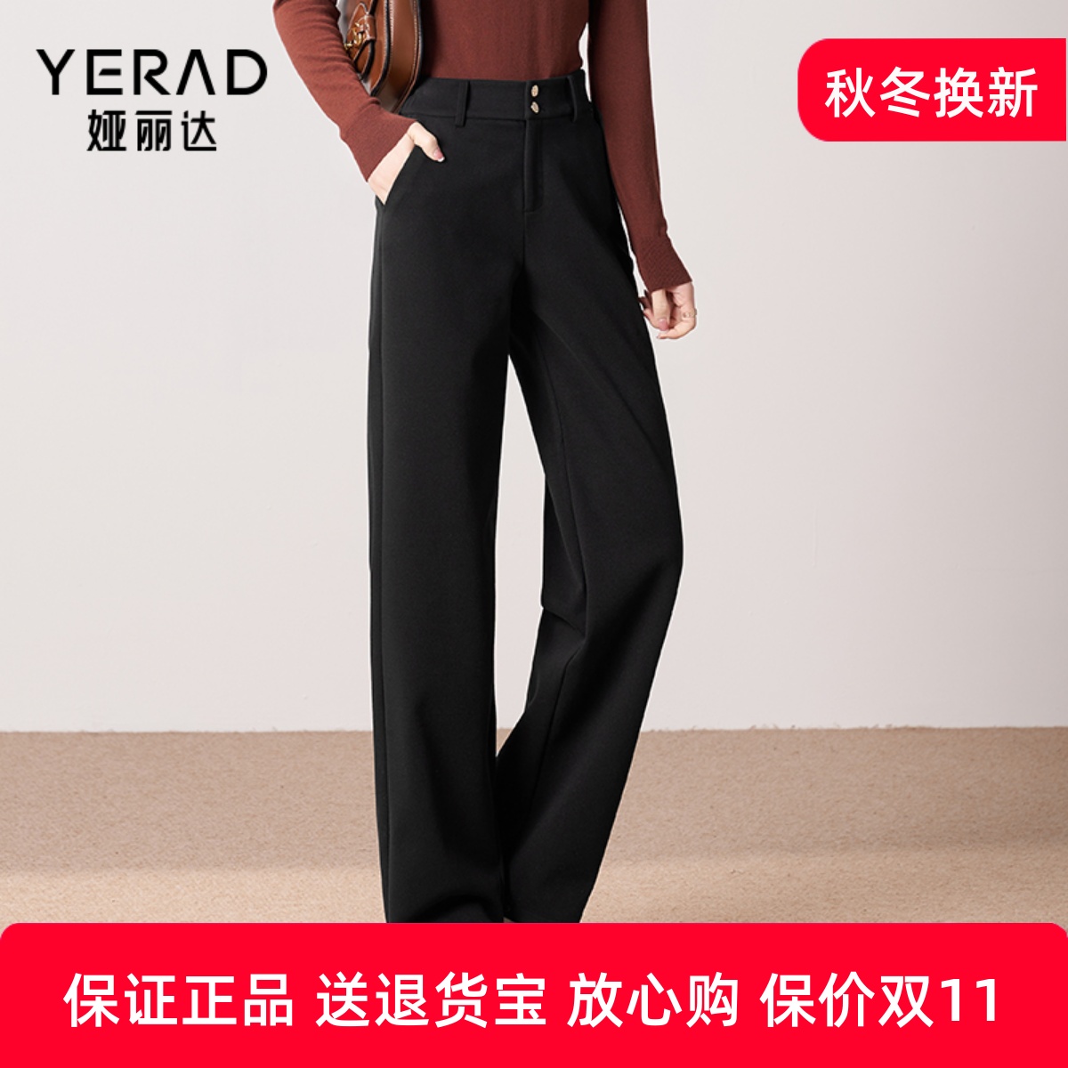 娅丽达窄版阔腿裤女2025新款女裤