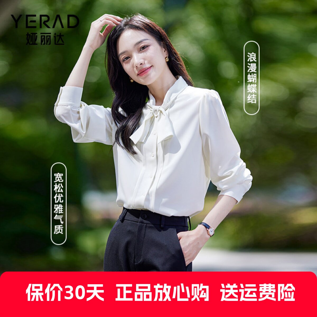 娅丽达长袖缎面衬衫蝴蝶结女上衣
