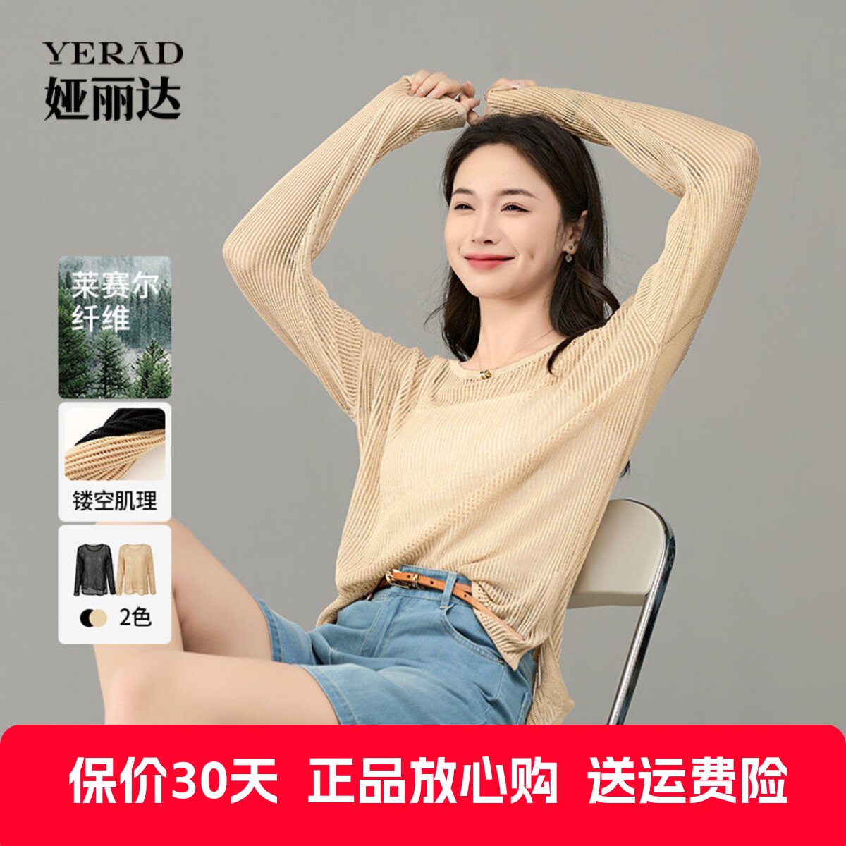 娅丽达莱赛尔宽松镂空洋气针织衫女春夏上衣套头罩衫小个子空调衫