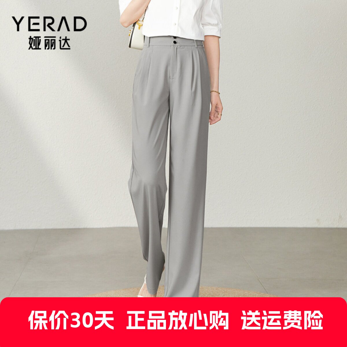 娅丽达高腰窄版阔腿裤女2025新款女裤夏季薄裤子垂感西装裤直筒裤