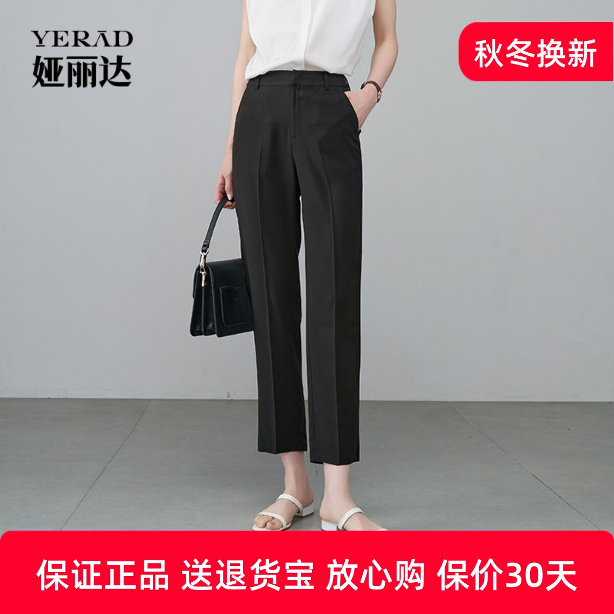 娅丽达伊士曼轻奢直筒休闲九分裤