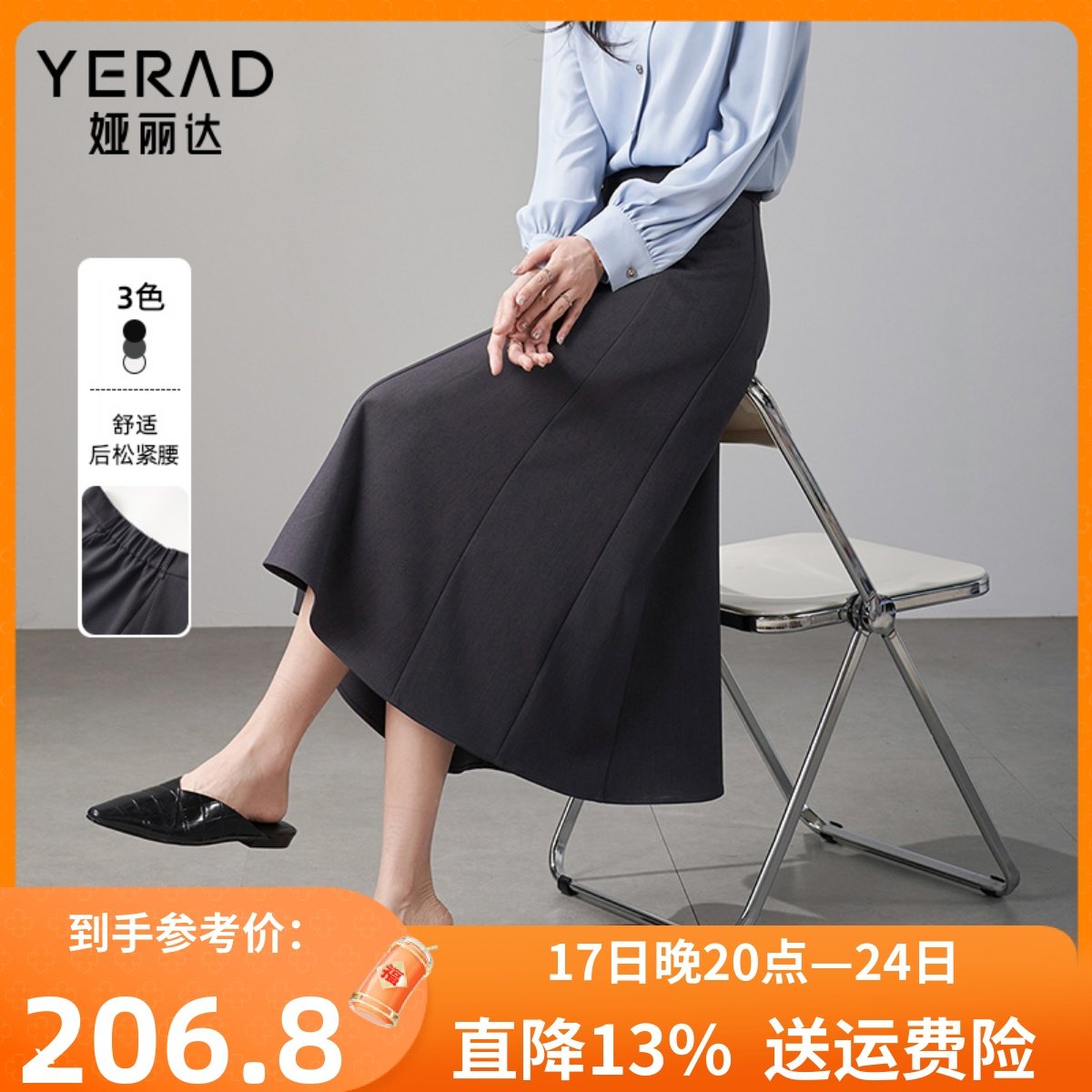 娅丽达半身裙女2024春季新款女装赫本风垂感裙子休闲百搭A字伞裙