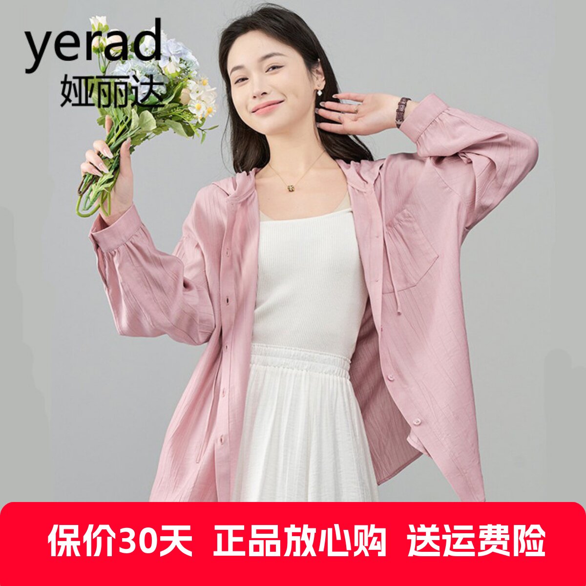 娅丽达粉色时尚连帽遮阳衫女宽松大码女装春夏新款上衣薄款衬衫