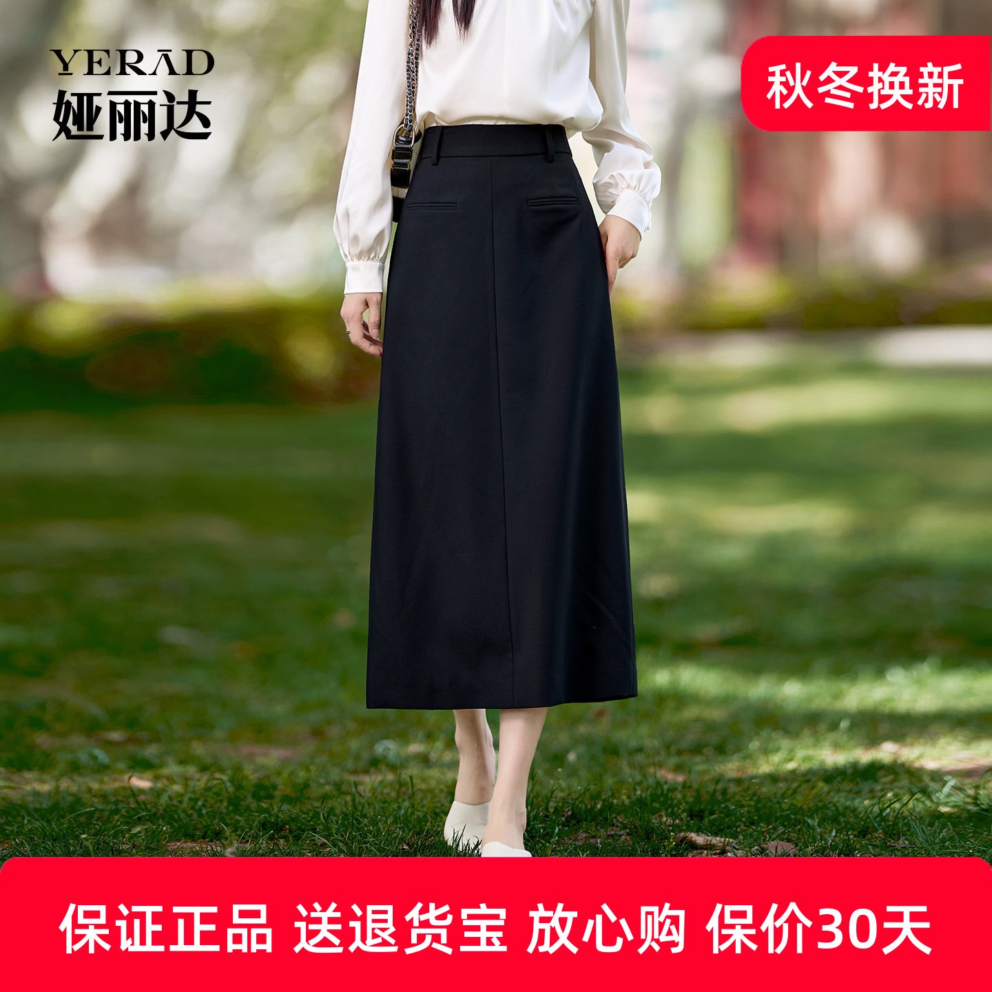 娅丽达早八通勤女裙直筒半身裙秋