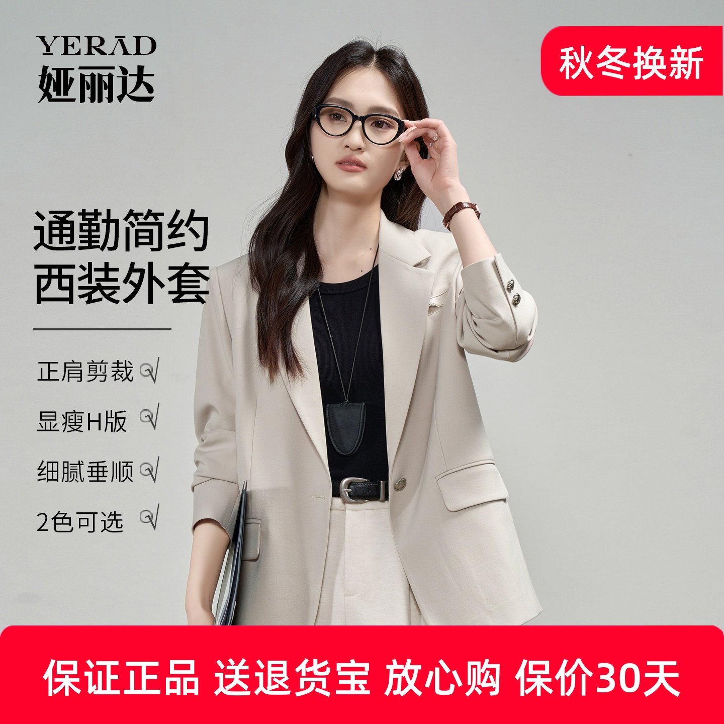 娅丽达今年流行高级感米色西装外套女秋季新款女装小个子通勤西服