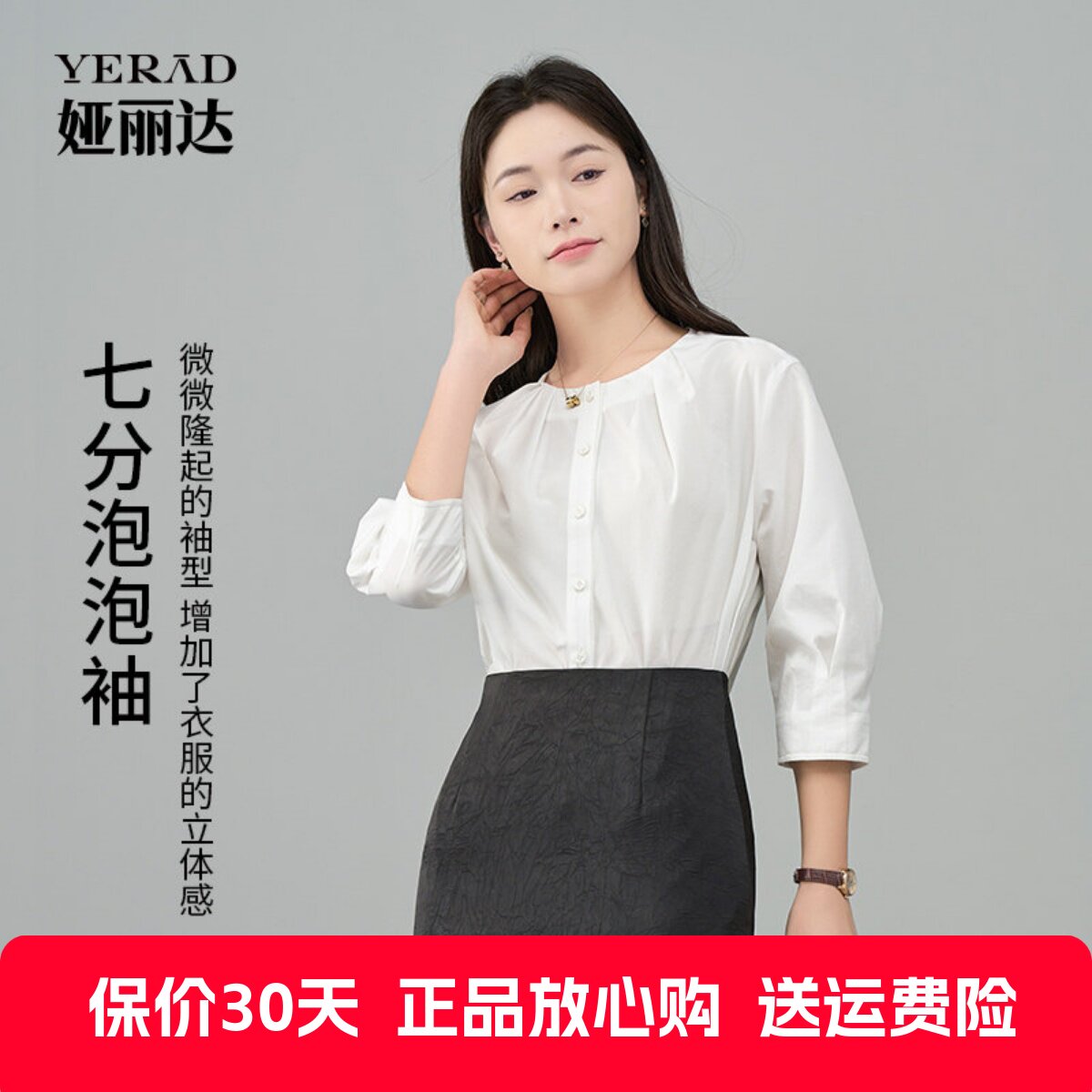 法式气质文艺风七分袖白色衬衫女
