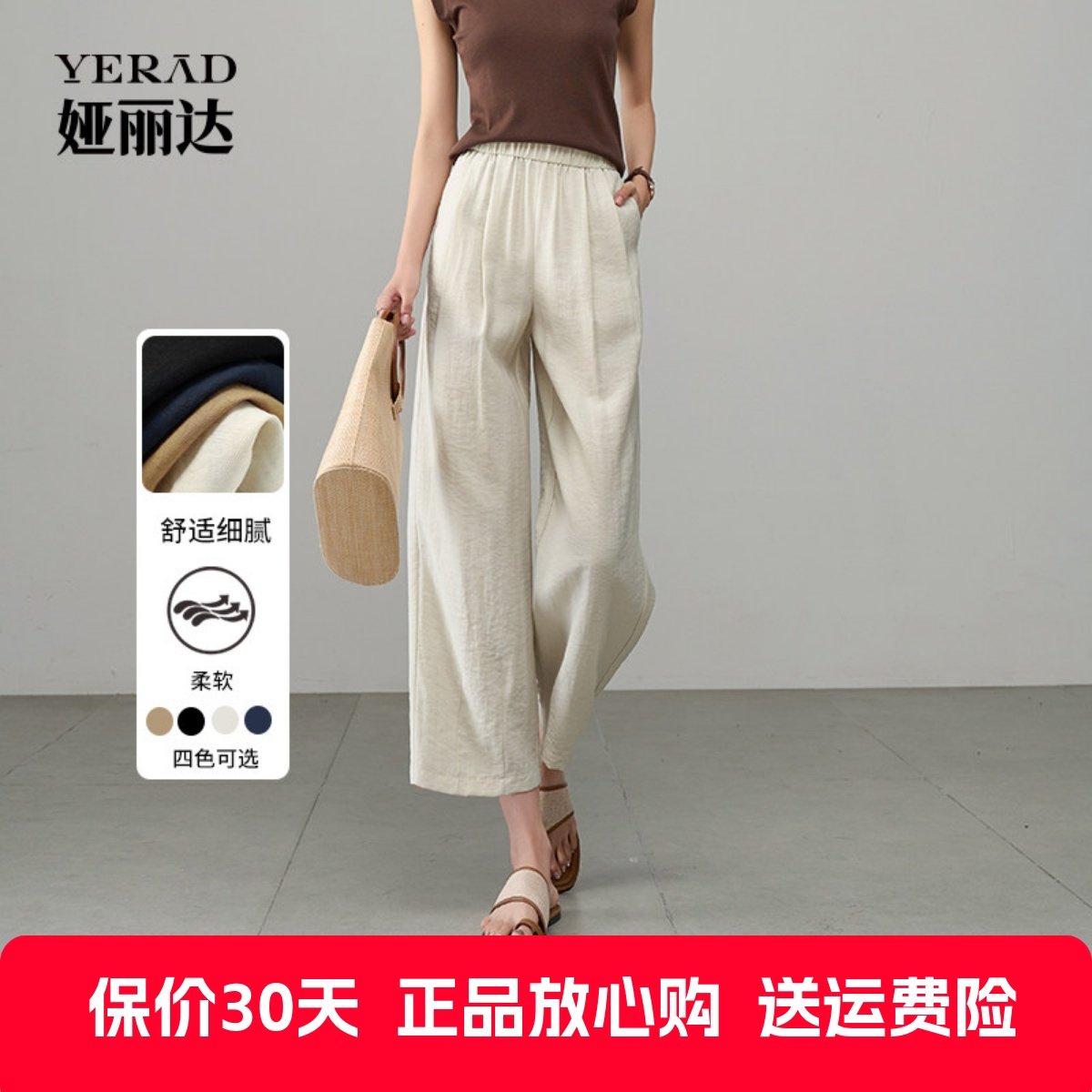 娅丽达女裤亚麻阔腿裤女2025夏季新款松紧腰裤子小个子休闲九分裤