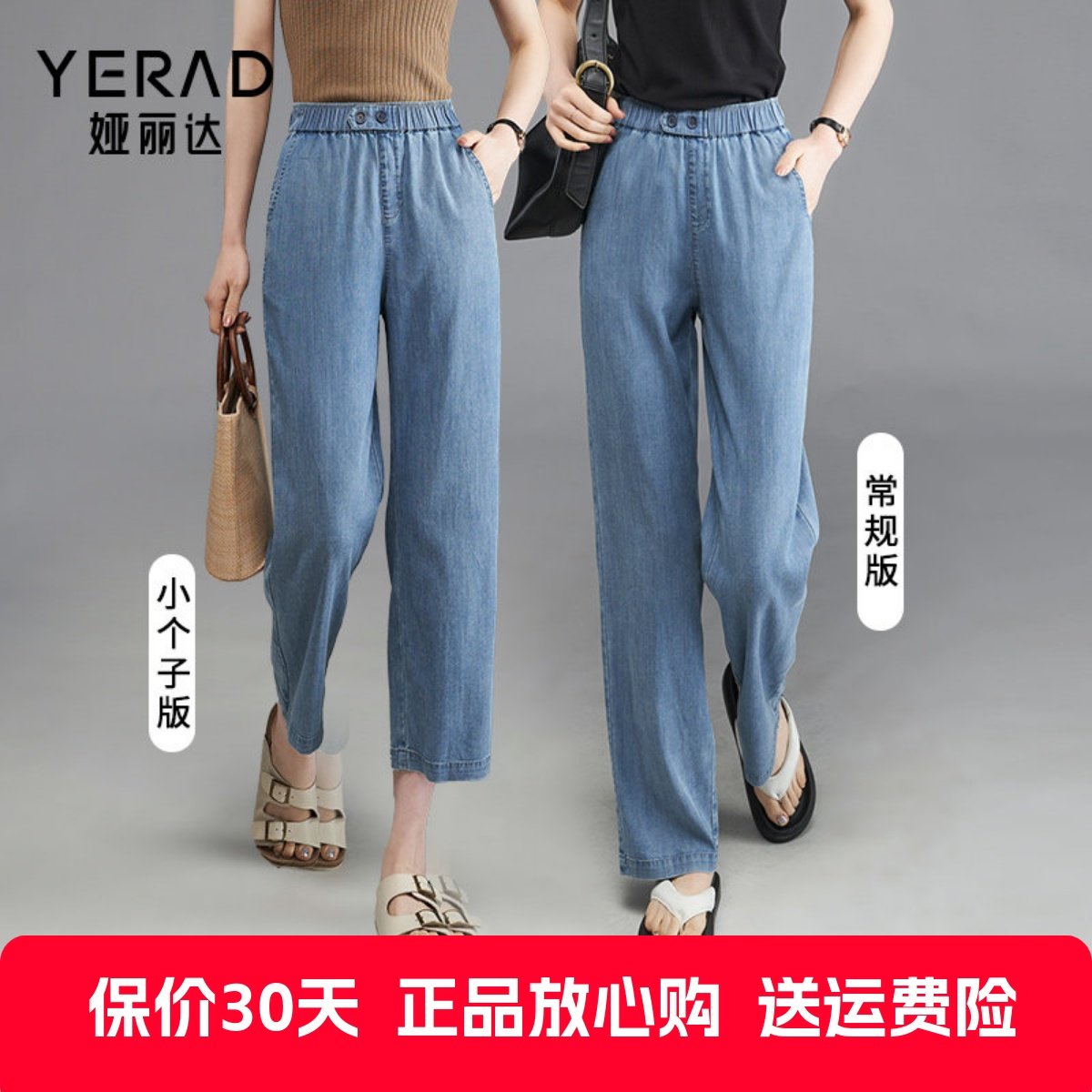 娅丽达女裤赛莱尔牛仔裤薄长裤2024夏季松紧腰阔腿裤小个子九分裤