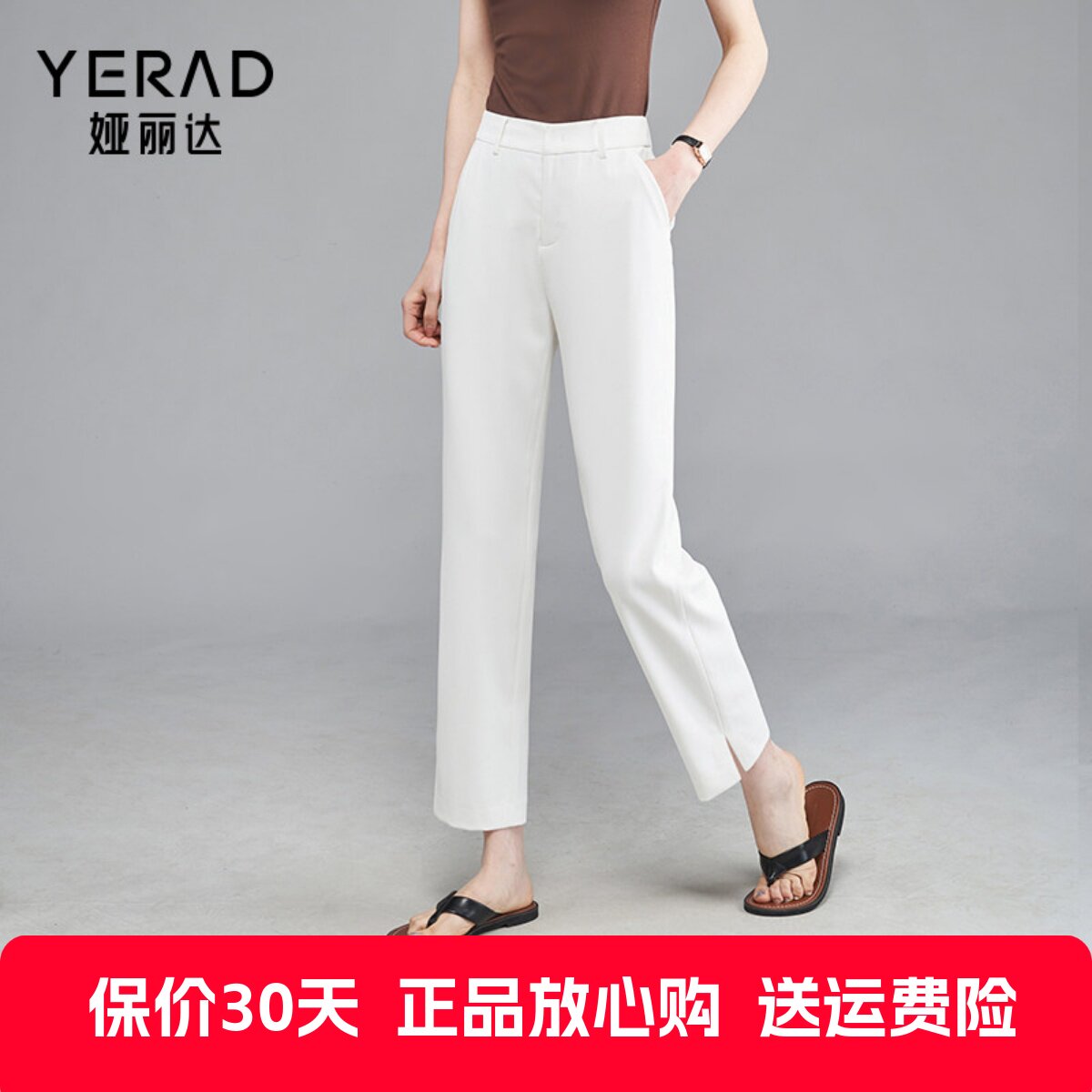 娅丽达女裤白色防透小开叉直筒裤女2024夏季新款休闲西装九分裤薄
