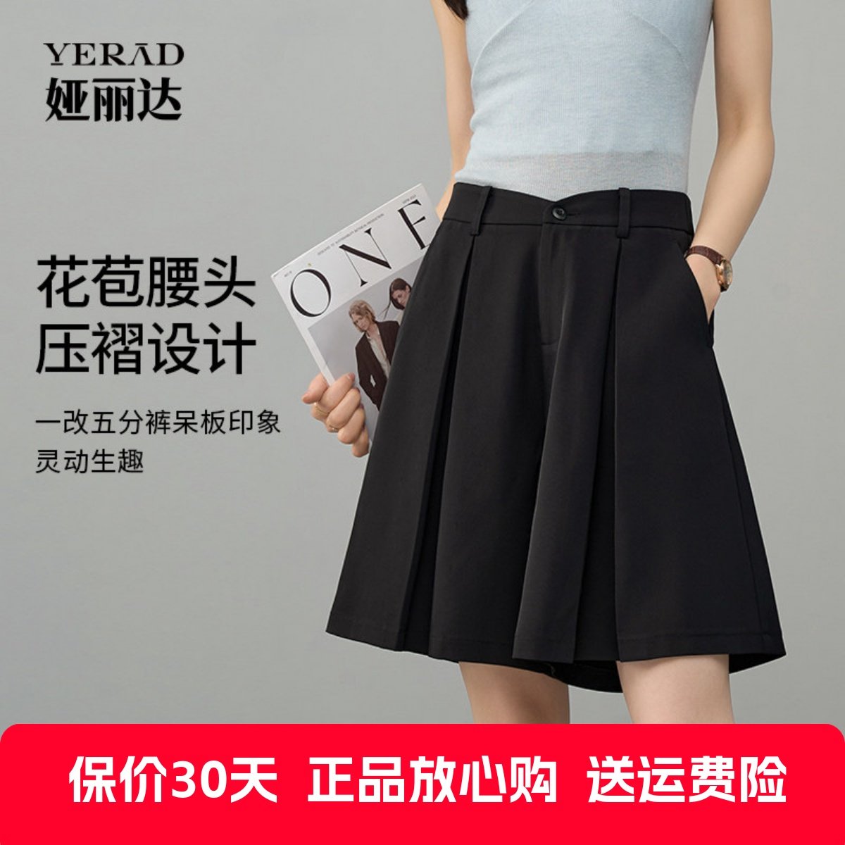 娅丽达凉感短裤女夏a字高腰裤子白色西装休闲裤显瘦黑色五分裙裤