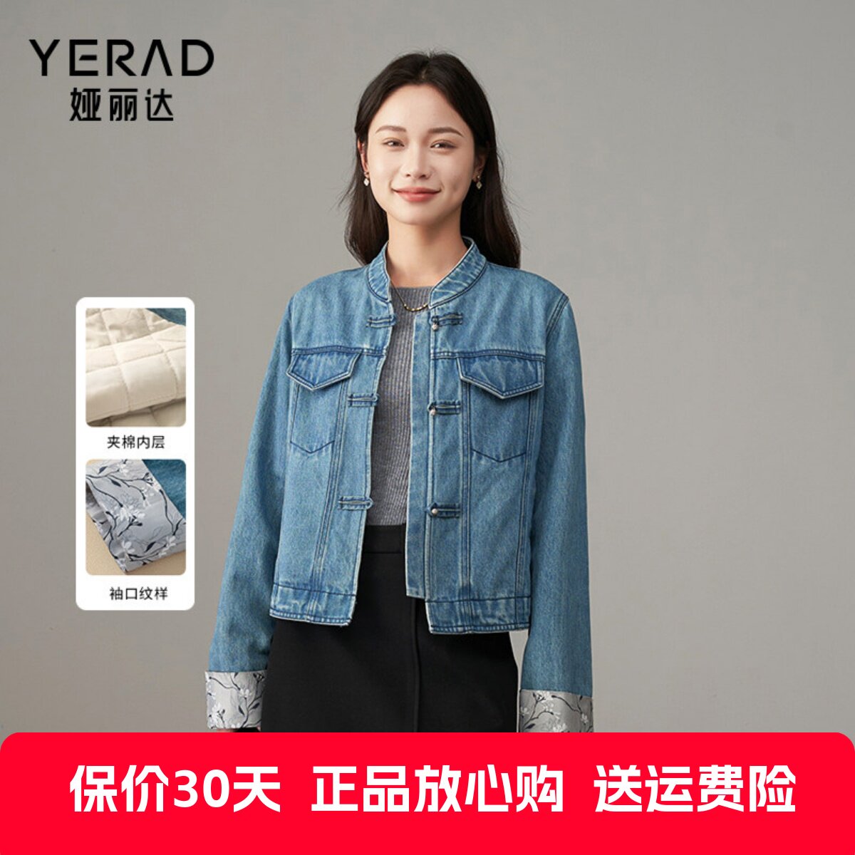 娅丽达新中式国风夹棉牛仔外套女2024秋冬新款小个子短款夹克上衣