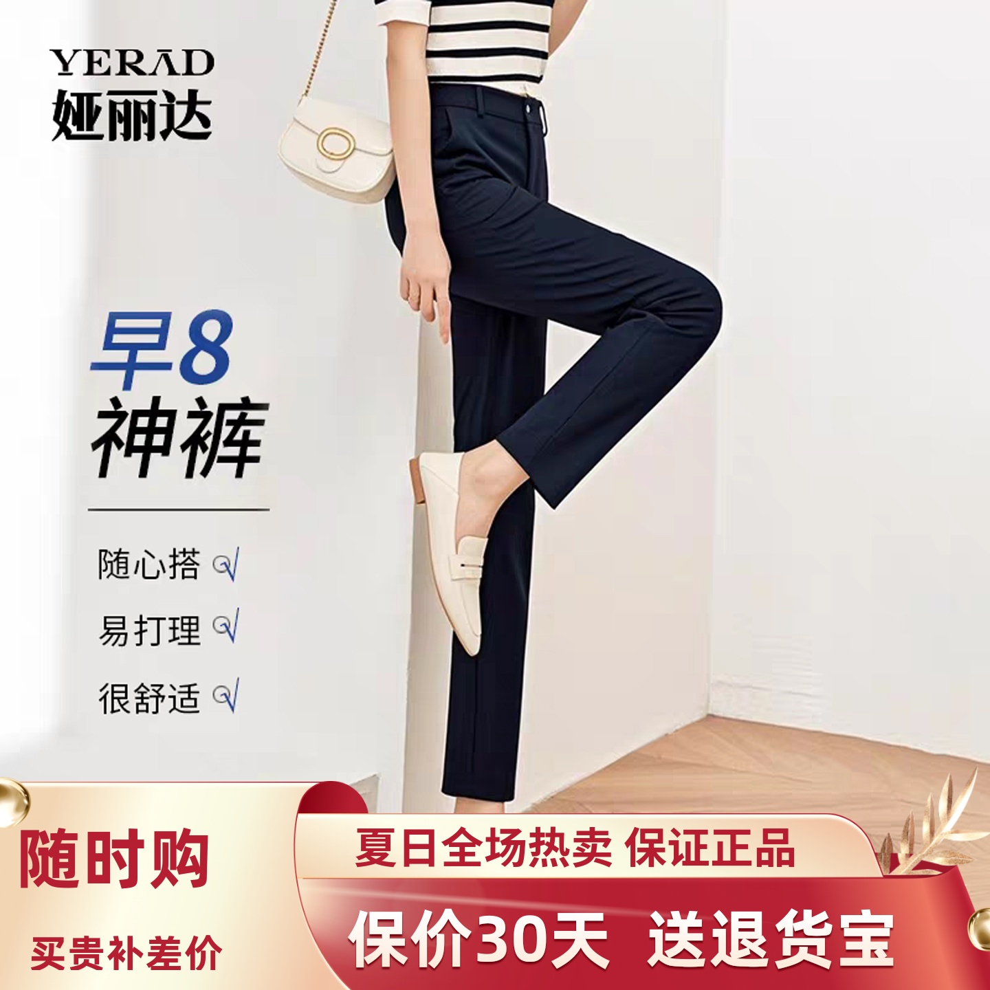 娅丽达新款早八通勤直筒裤女2025夏季裤子白色女裤西装裤休闲西裤