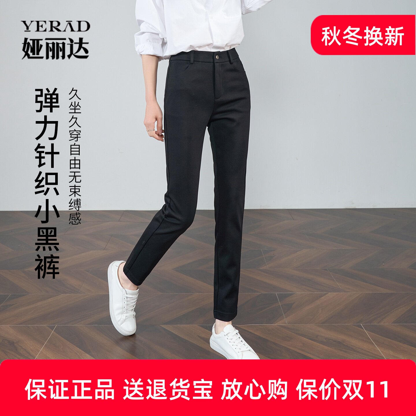 娅丽达女裤弹力铅笔裤女2025秋季新款显瘦小黑裤休闲九分小脚裤子