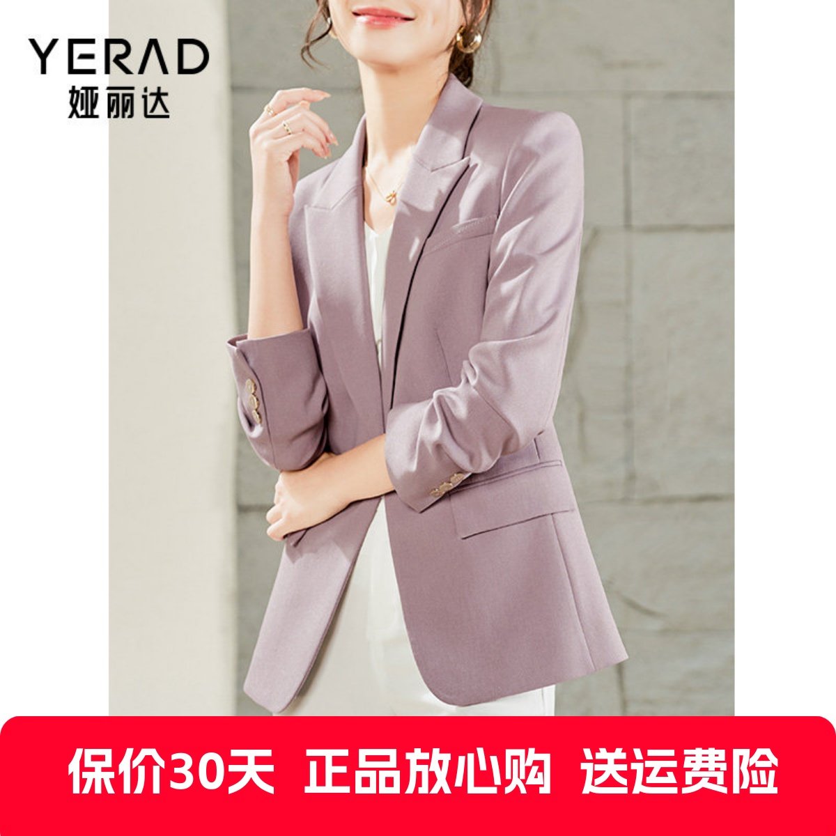 娅丽达西装外套女修身显瘦2025年秋季新款气质通勤上衣休闲小西服