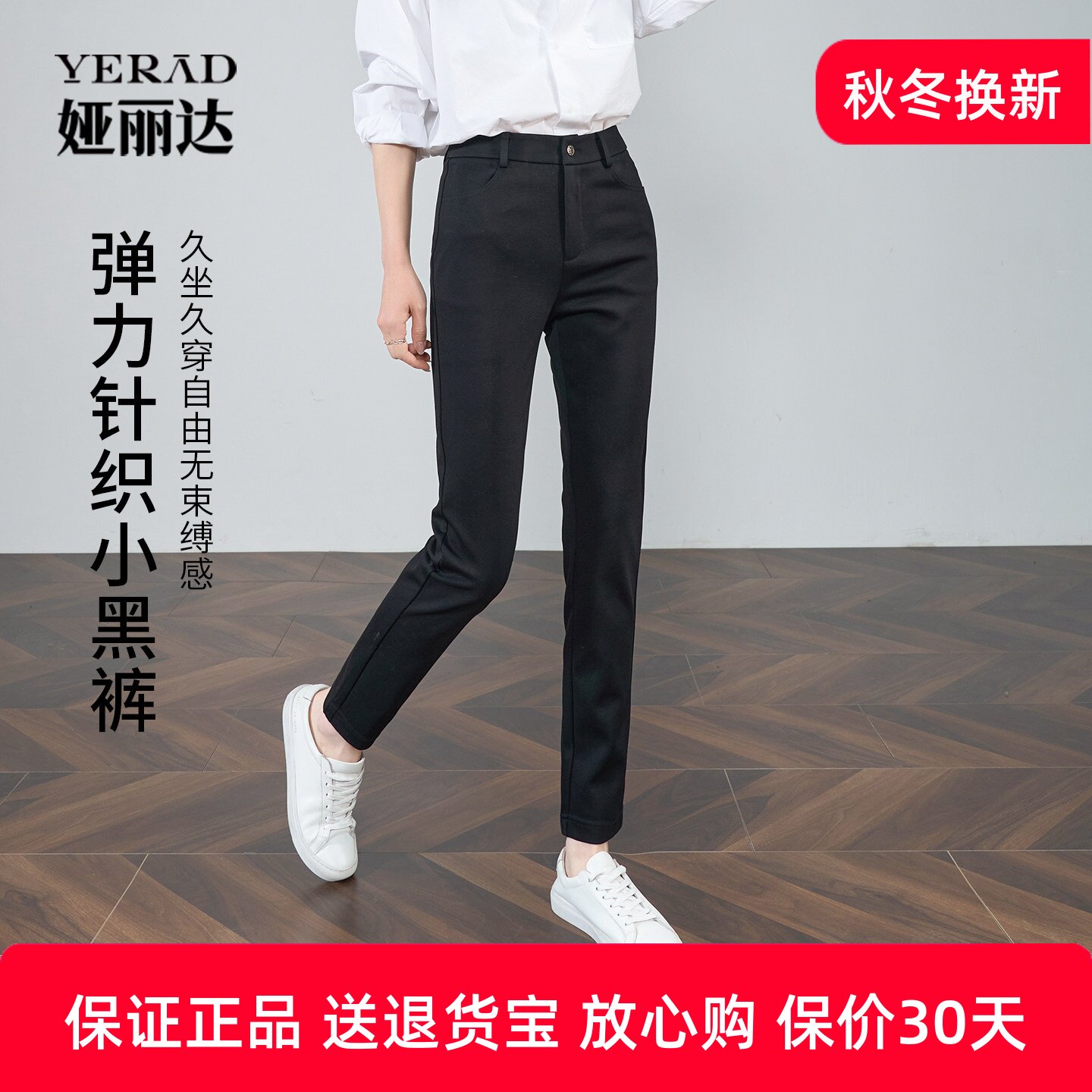 娅丽达铅笔裤女2025秋新款小黑裤